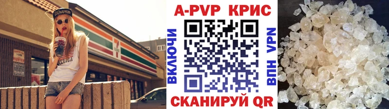 Купить  Горно-Алтайск  A-PVP Соль 
