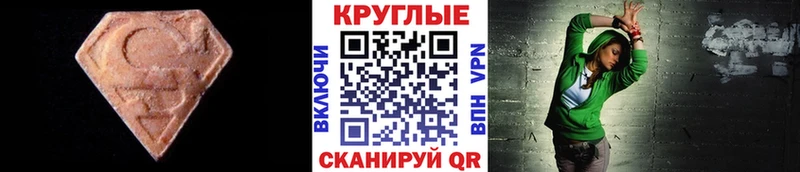 Экстази 250 мг  Купить закладки  Горно-Алтайск 