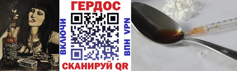 Купить  Горно-Алтайск  Героин VHQ 