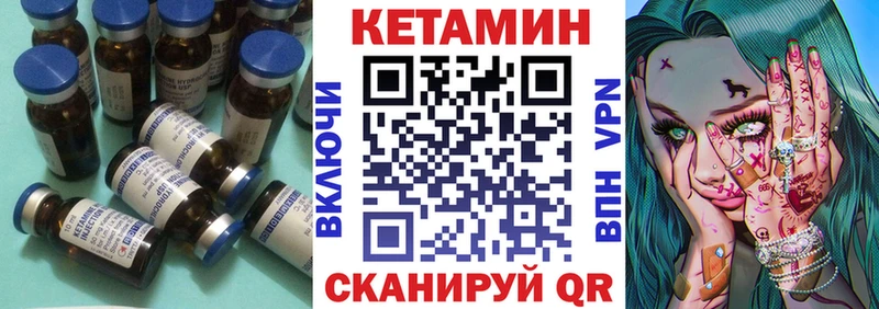 Купить где  Горно-Алтайск  КЕТАМИН ketamine 
