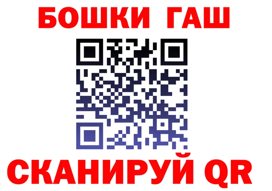 ГАШ Ice-O-Lator вход shop KRAKEN Горно-Алтайск