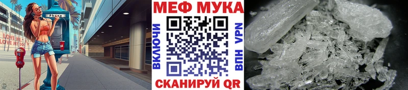 Купить где  Горно-Алтайск  МЯУ-МЯУ кристаллы 